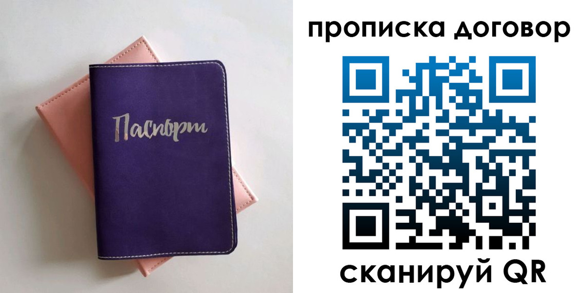временная регистрация поиск в Палласовке