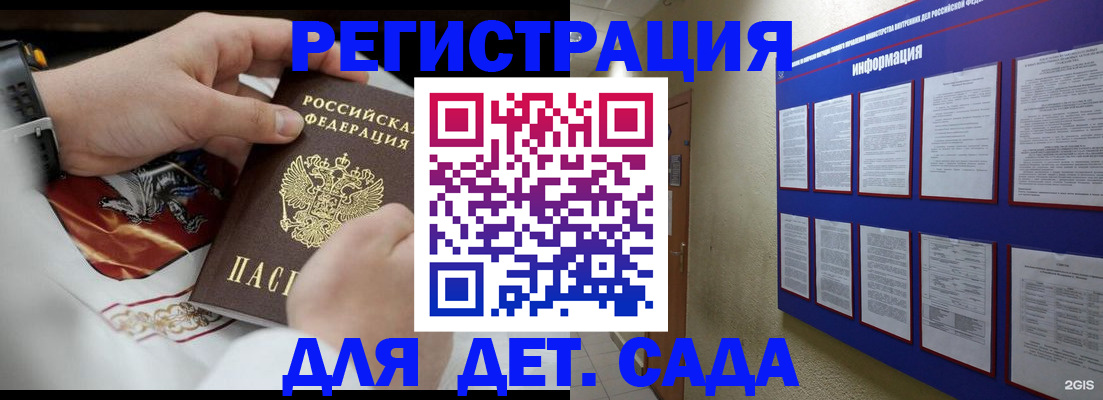 прописка для работы в Палласовке