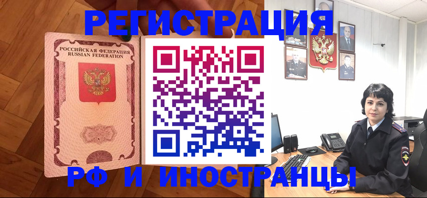 миграционный учет в Палласовке