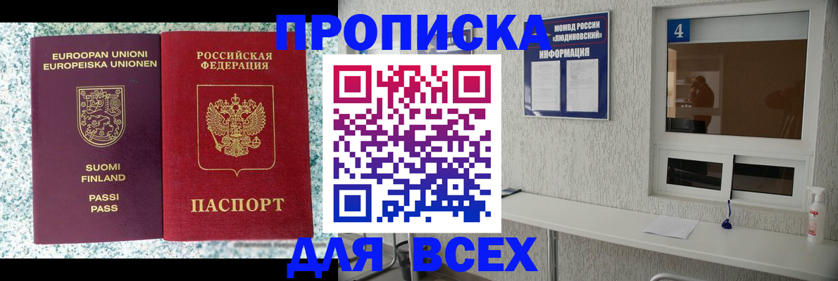 прописка для кредита в Палласовке